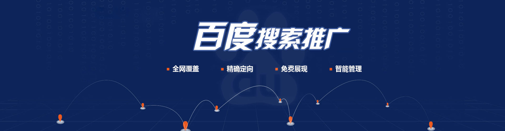 雨花台百度竞价排名