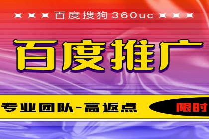 百度联盟推广案例：中小企业的网络营销秘诀